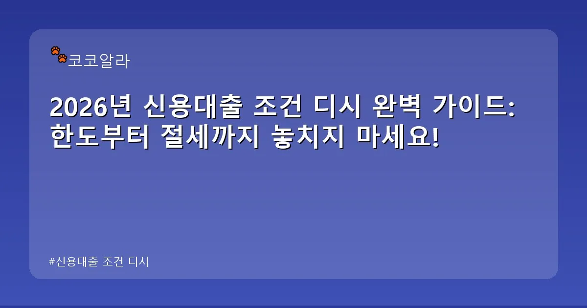 신용대출 조건 디시 - aaa12a.co.kr 캐릭터