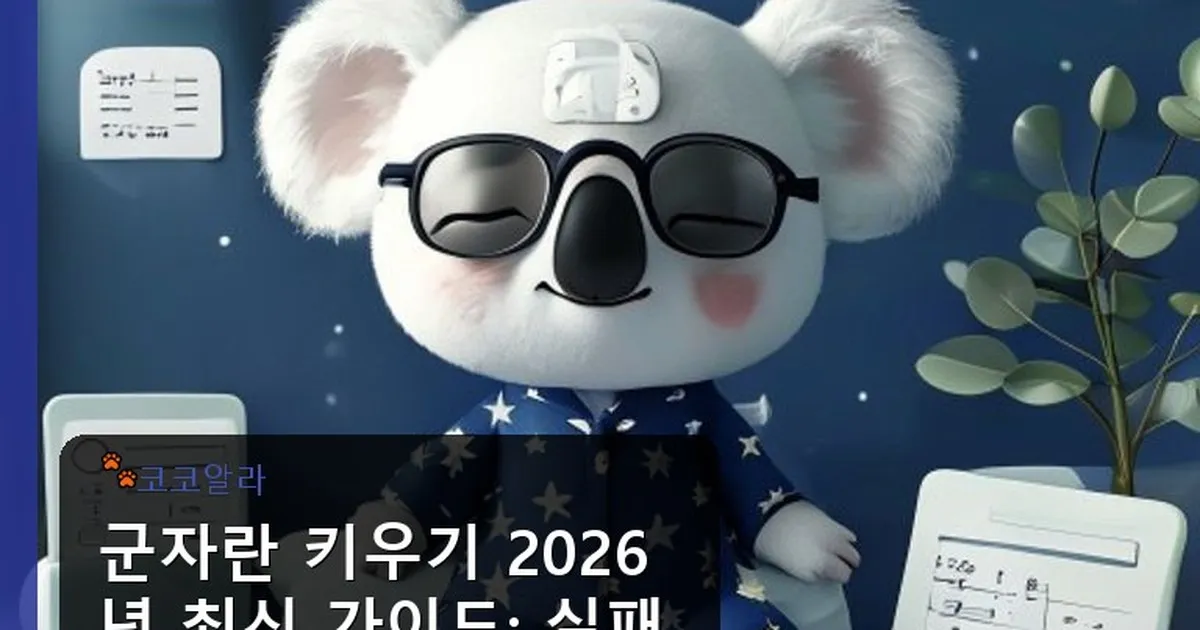 군자란 키우기 - aaa12a.co.kr 캐릭터